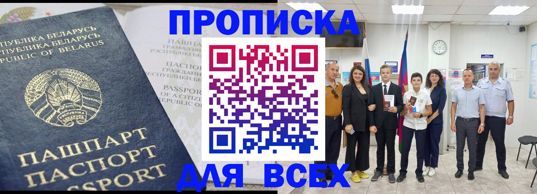 регистрация в Туапсе